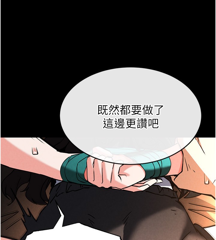《末日鵰堡》漫画 第7話-我來幫你打通你女友的後門
