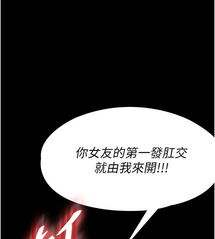 《末日鵰堡》漫画 第7話-我來幫你打通你女友的後門