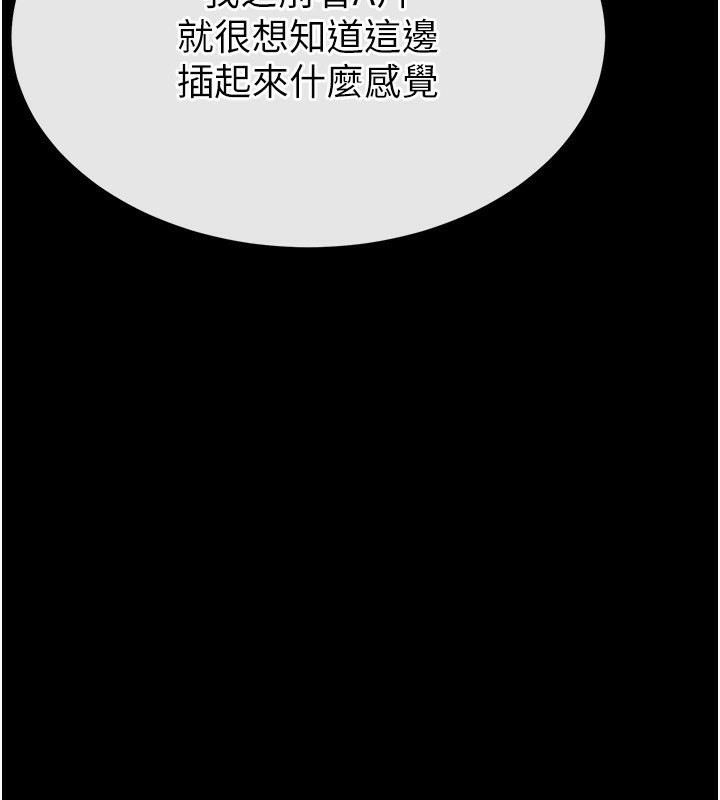 《末日鵰堡》漫画 第7話-我來幫你打通你女友的後門