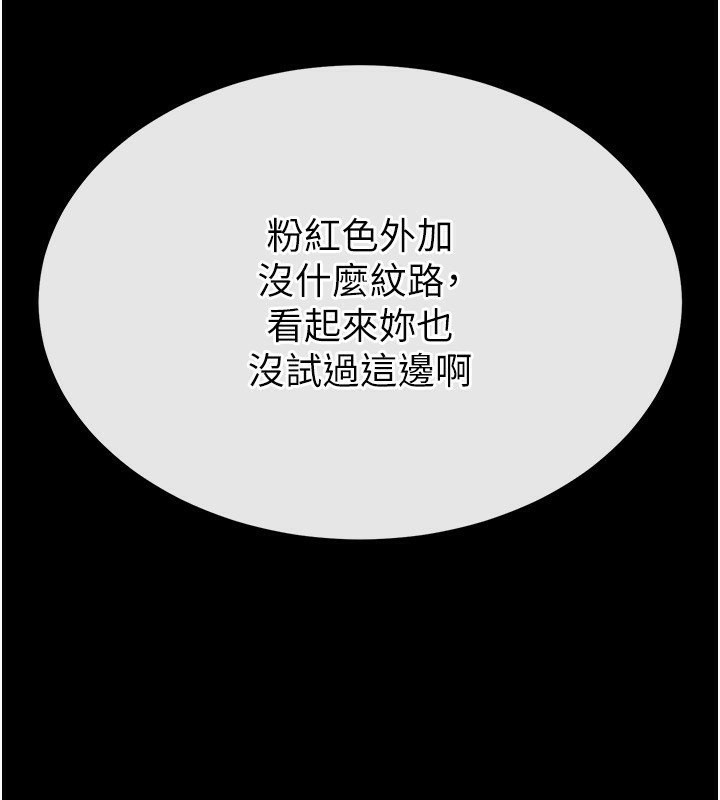 《末日鵰堡》漫画 第7話-我來幫你打通你女友的後門