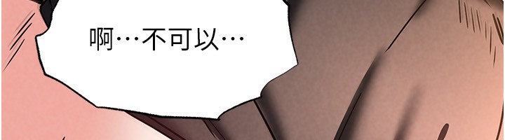 《末日鵰堡》漫画 第7話-我來幫你打通你女友的後門