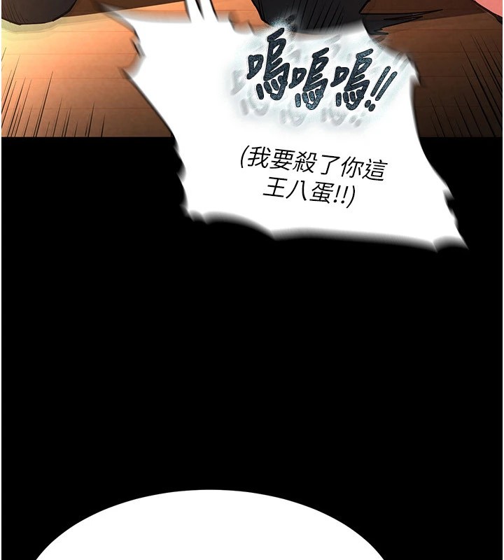 《末日鵰堡》漫画 第8話-往後門注入聖水