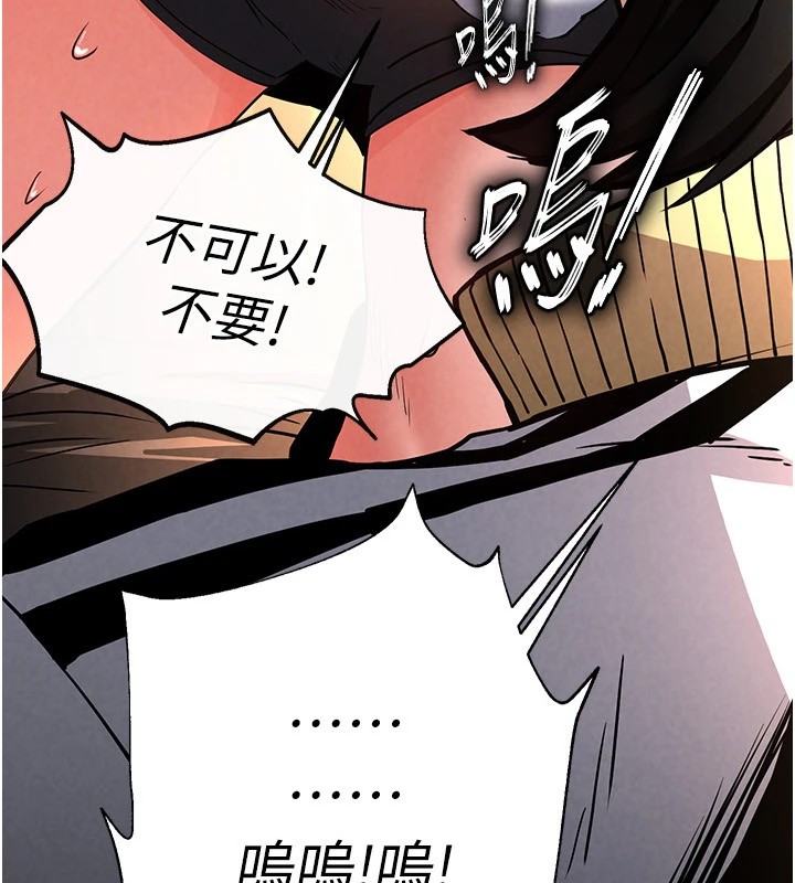 《末日鵰堡》漫画 第8話-往後門注入聖水