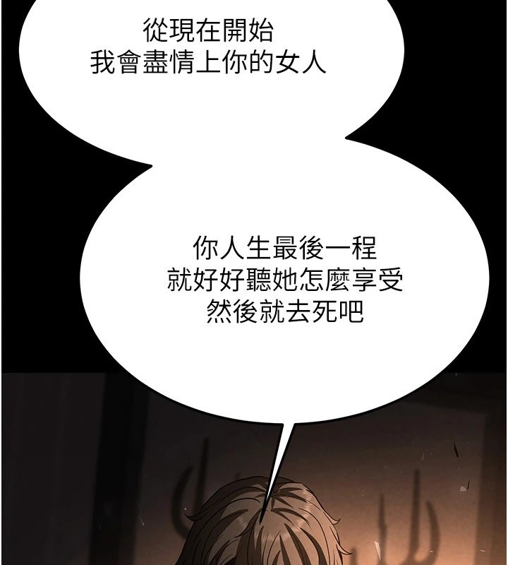 《末日鵰堡》漫画 第8話-往後門注入聖水
