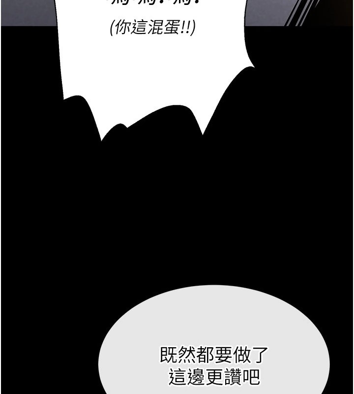 《末日鵰堡》漫画 第8話-往後門注入聖水