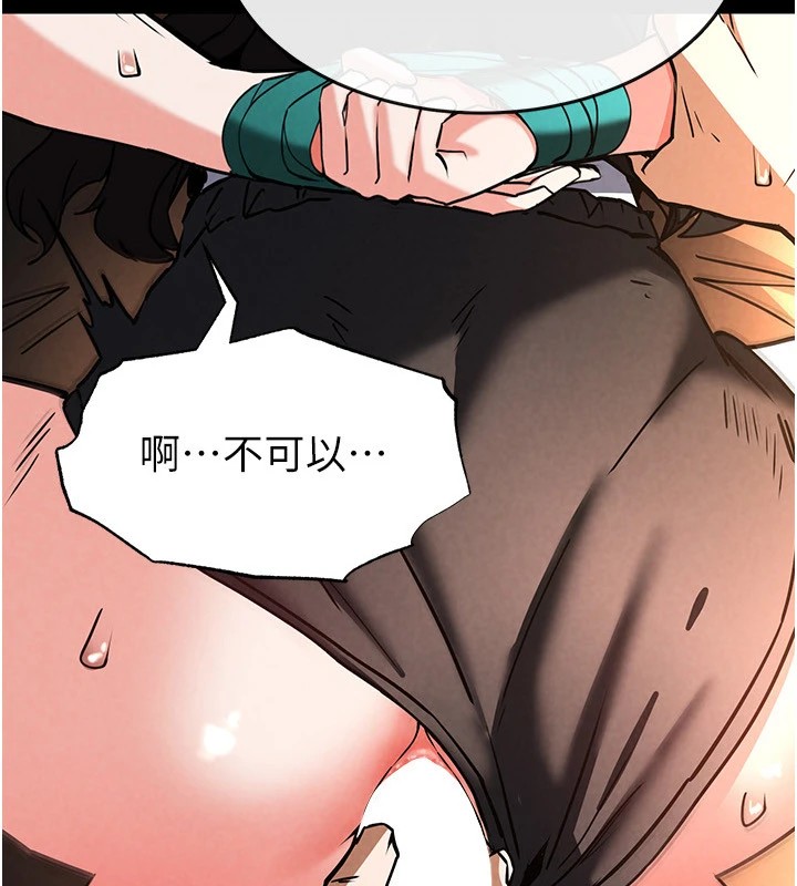 《末日鵰堡》漫画 第8話-往後門注入聖水