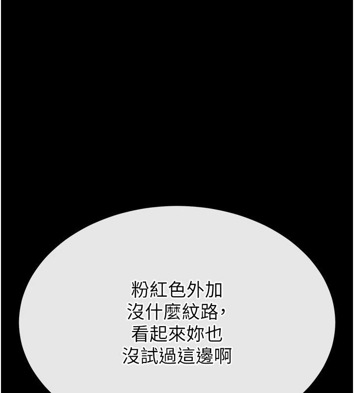 《末日鵰堡》漫画 第8話-往後門注入聖水