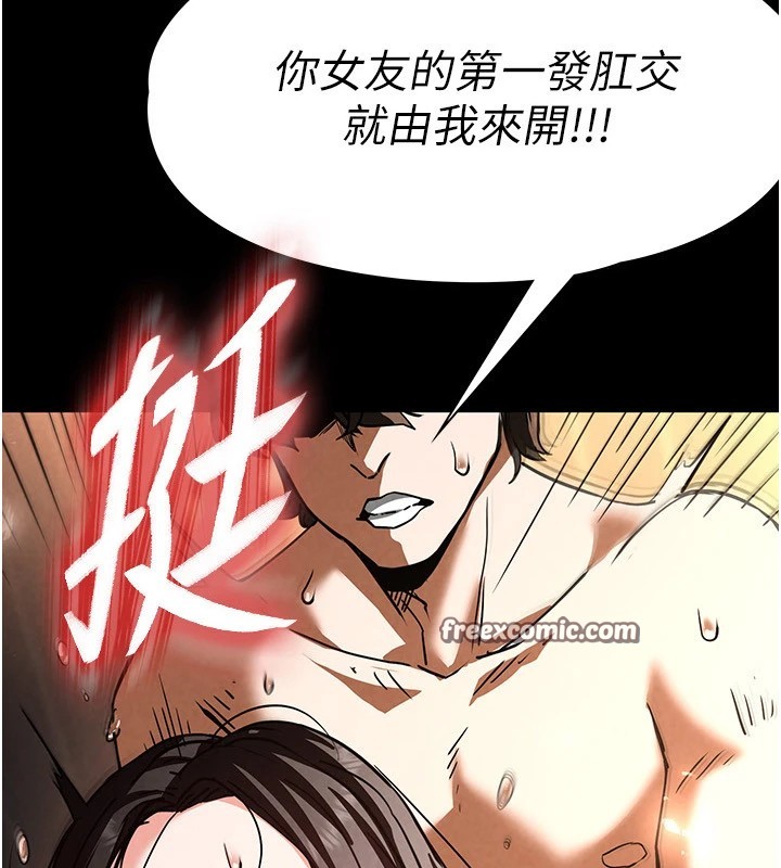 《末日鵰堡》漫画 第8話-往後門注入聖水
