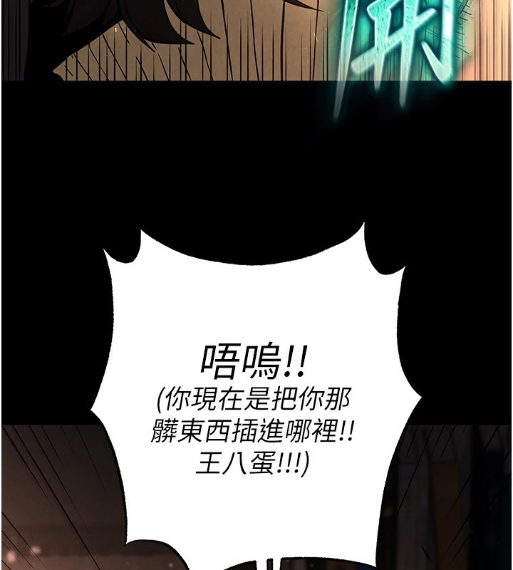 《末日鵰堡》漫画 第8話-往後門注入聖水