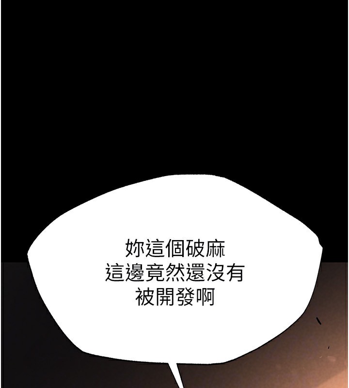《末日鵰堡》漫画 第8話-往後門注入聖水