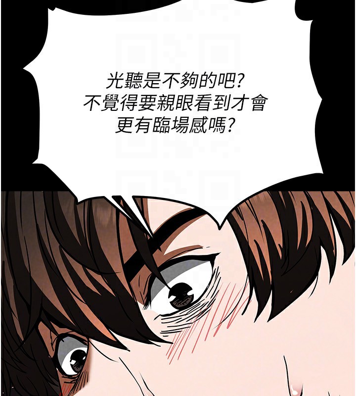 《末日鵰堡》漫画 第8話-往後門注入聖水