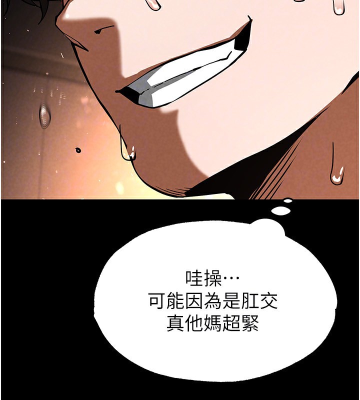 《末日鵰堡》漫画 第8話-往後門注入聖水