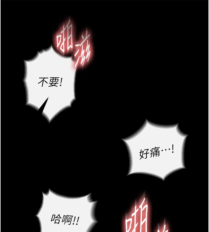 《末日鵰堡》漫画 第8話-往後門注入聖水