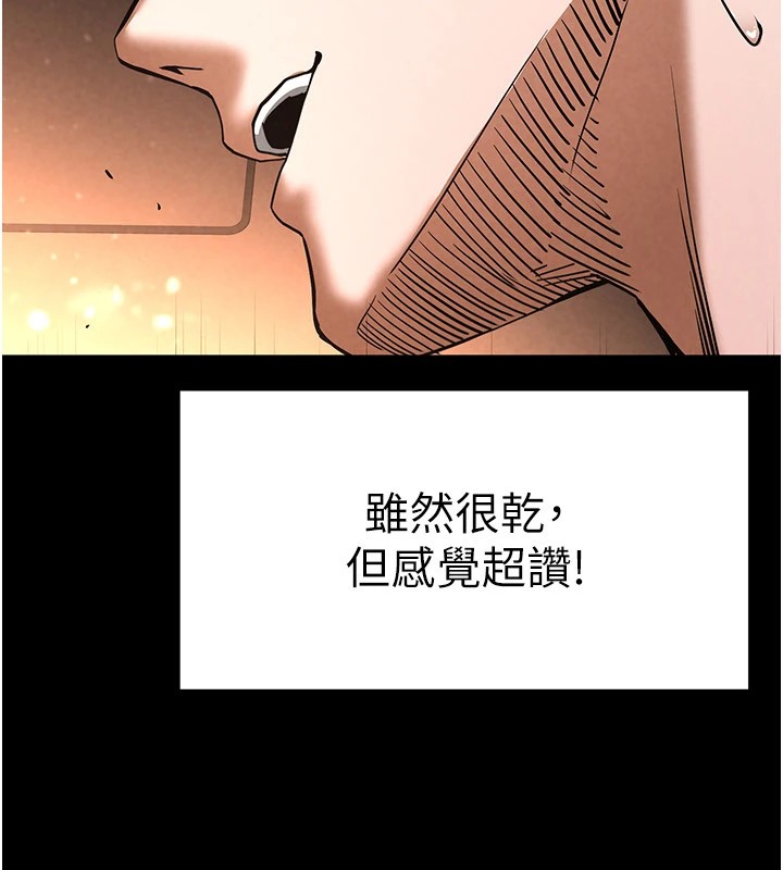 《末日鵰堡》漫画 第8話-往後門注入聖水