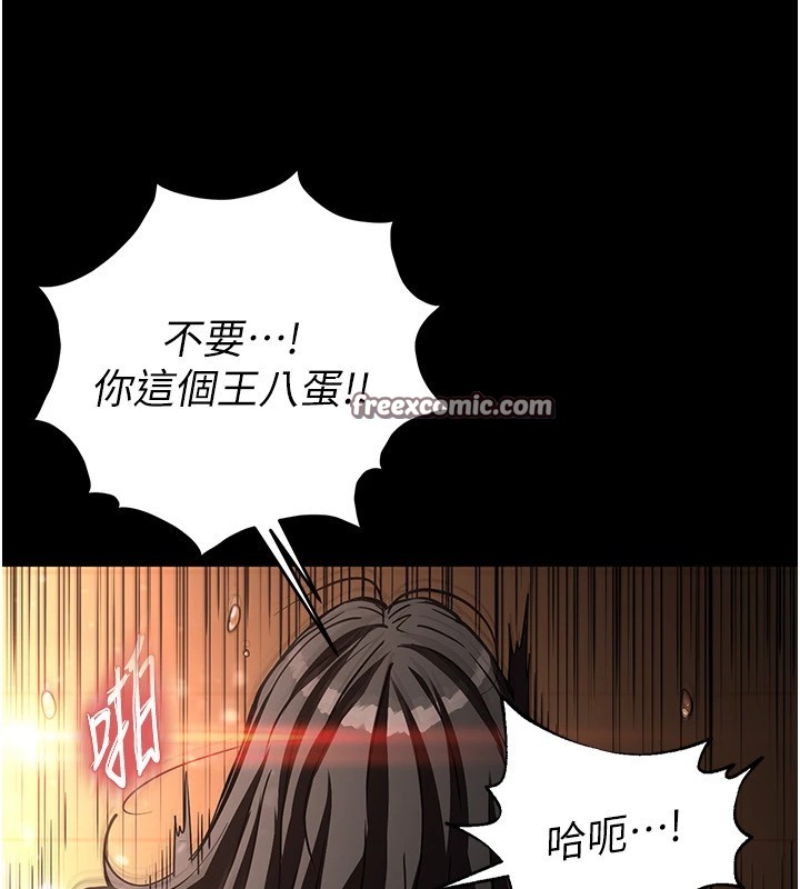 《末日鵰堡》漫画 第8話-往後門注入聖水