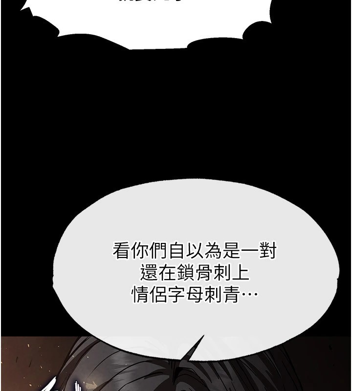 《末日鵰堡》漫画 第8話-往後門注入聖水