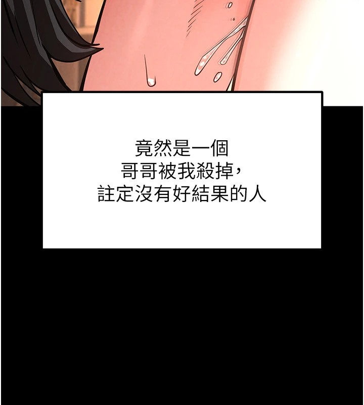 《末日鵰堡》漫画 第8話-往後門注入聖水
