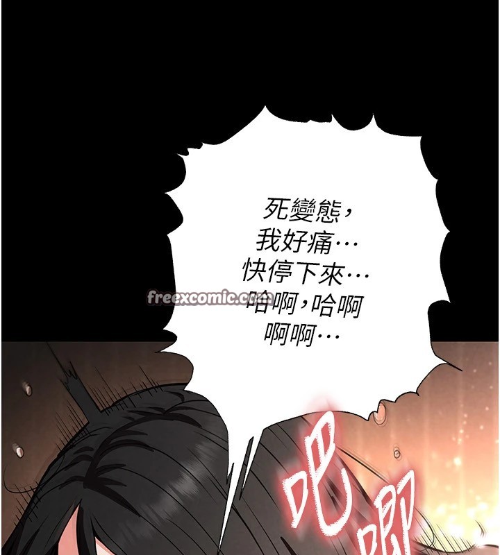 《末日鵰堡》漫画 第8話-往後門注入聖水