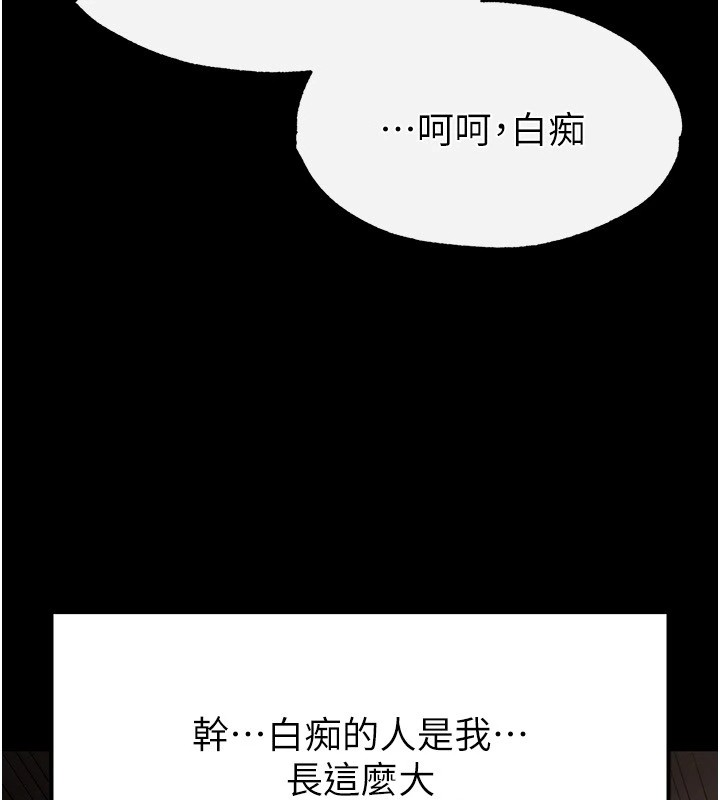 《末日鵰堡》漫画 第8話-往後門注入聖水