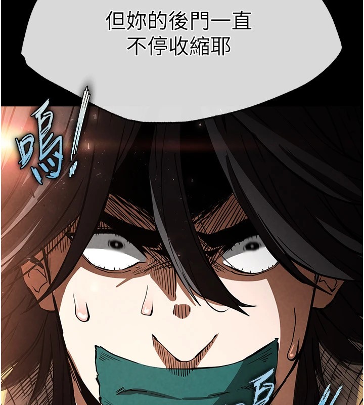 《末日鵰堡》漫画 第8話-往後門注入聖水