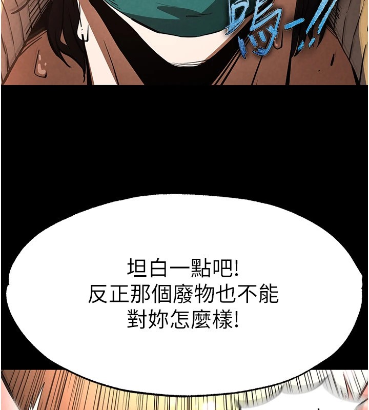 《末日鵰堡》漫画 第8話-往後門注入聖水