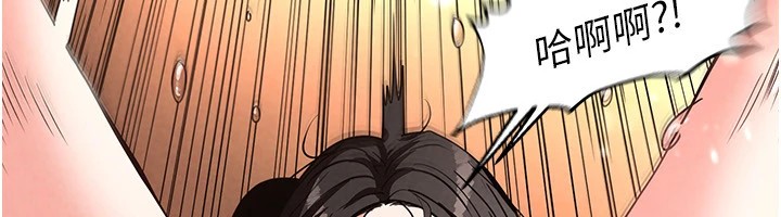 《末日鵰堡》漫画 第8話-往後門注入聖水