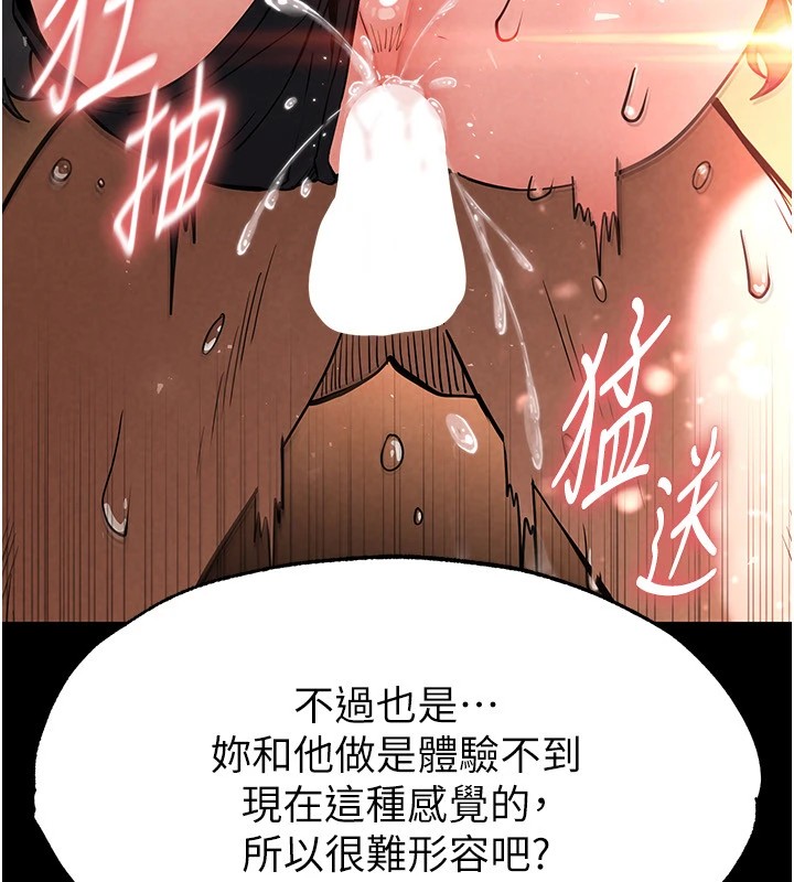 《末日鵰堡》漫画 第8話-往後門注入聖水