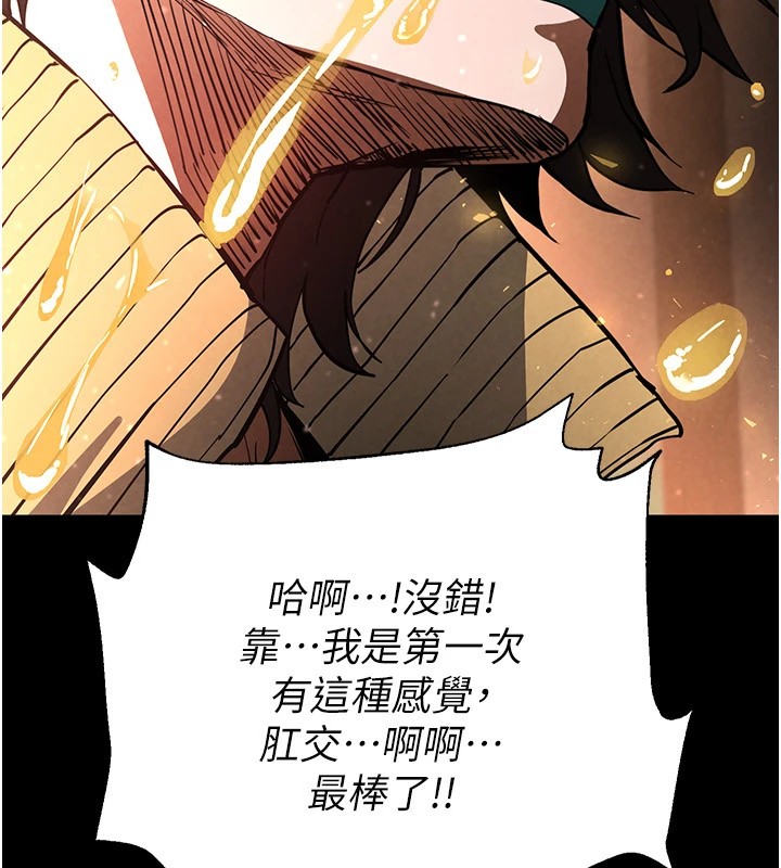 《末日鵰堡》漫画 第8話-往後門注入聖水