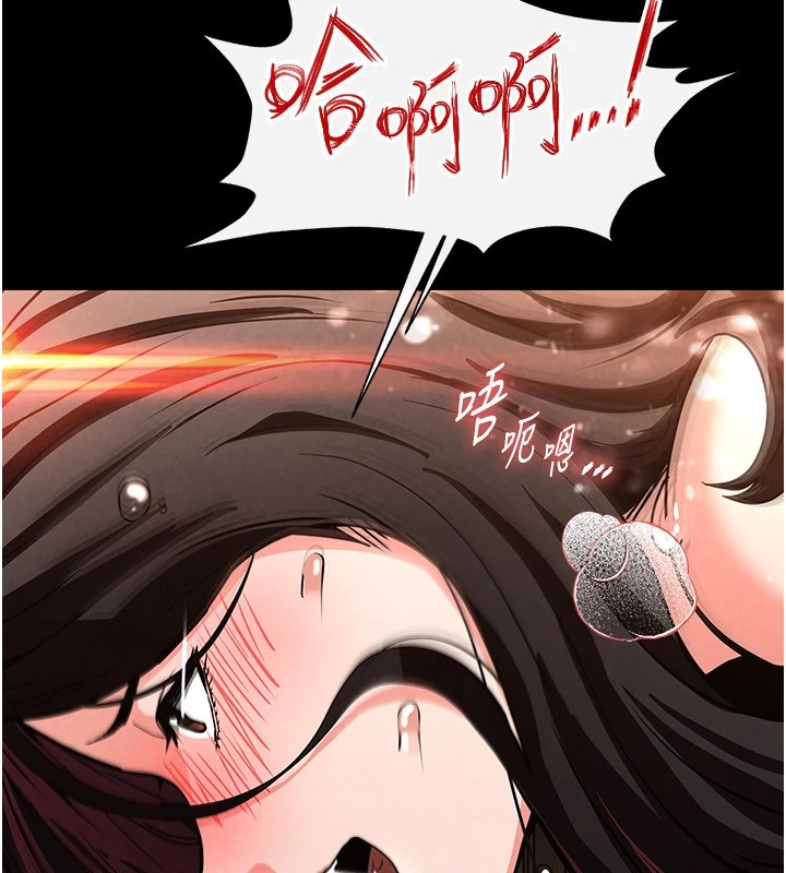 《末日鵰堡》漫画 第8話-往後門注入聖水