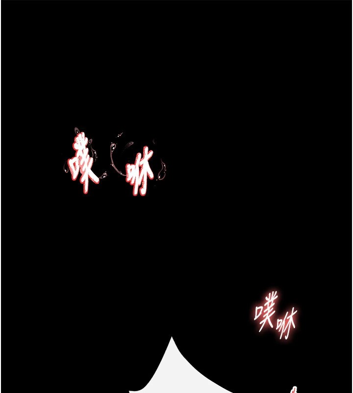 《末日鵰堡》漫画 第8話-往後門注入聖水