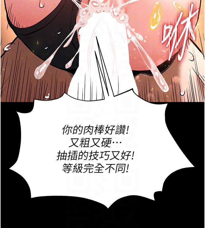 《末日鵰堡》漫画 第8話-往後門注入聖水