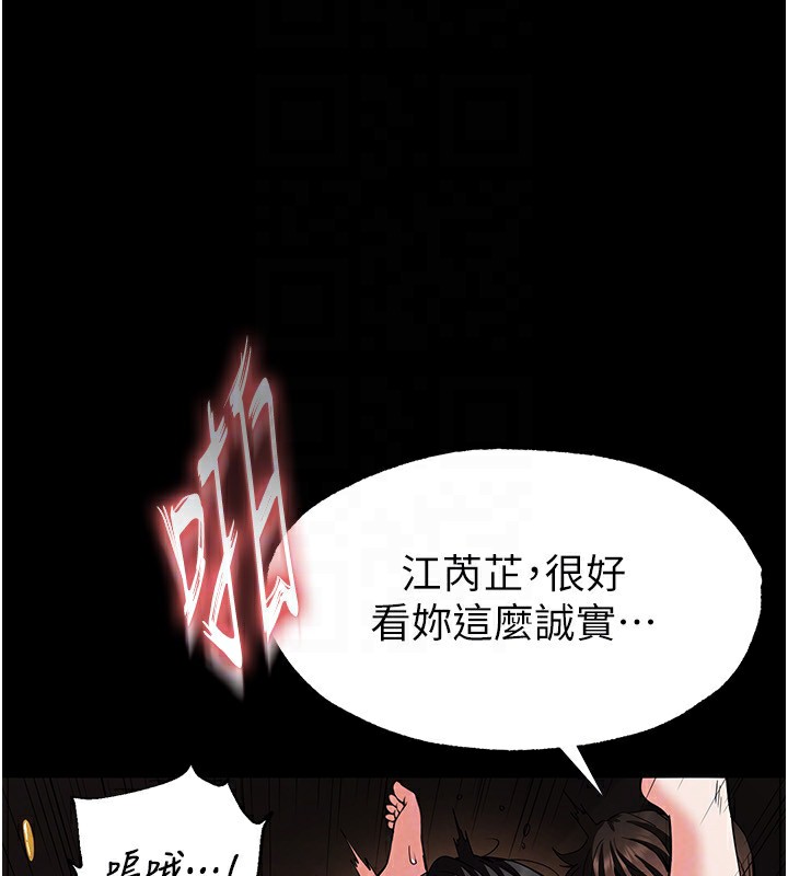 《末日鵰堡》漫画 第8話-往後門注入聖水