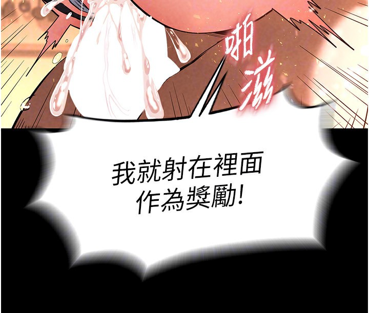 《末日鵰堡》漫画 第8話-往後門注入聖水