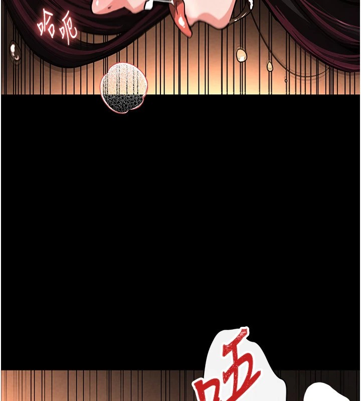《末日鵰堡》漫画 第8話-往後門注入聖水