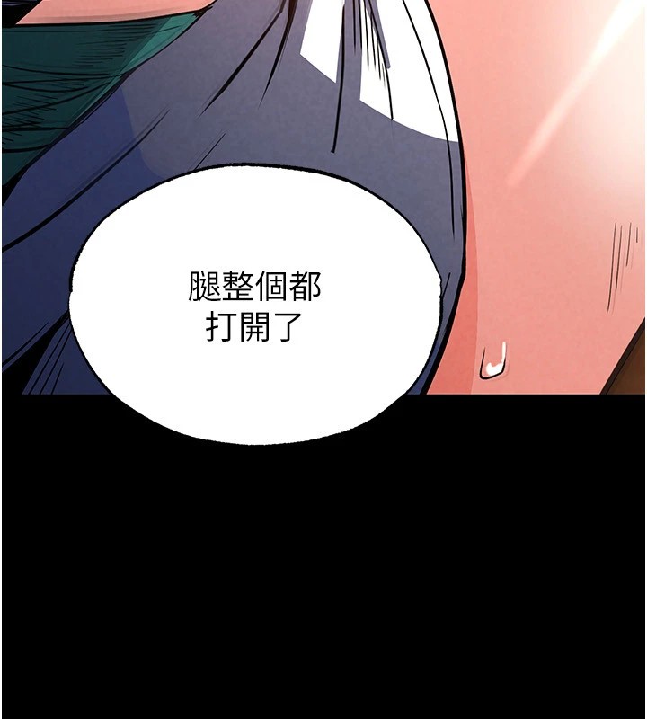 《末日鵰堡》漫画 第8話-往後門注入聖水