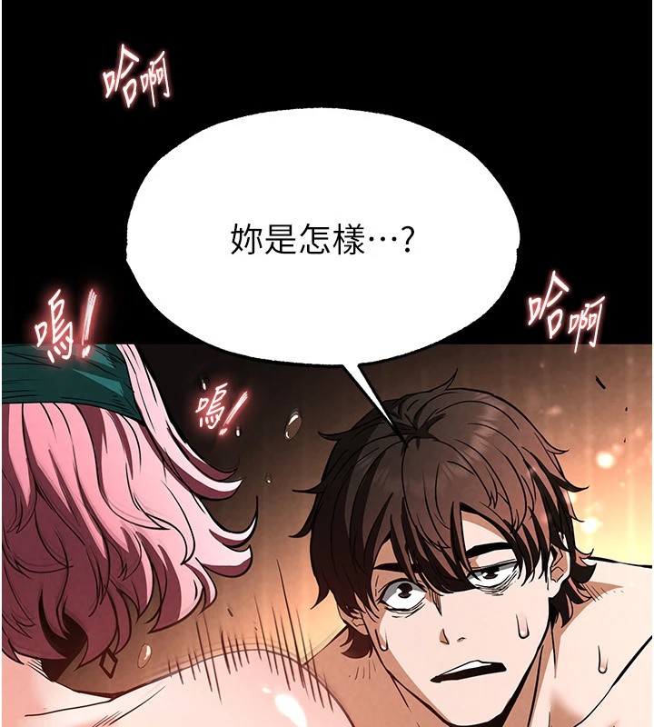《末日鵰堡》漫画 第8話-往後門注入聖水