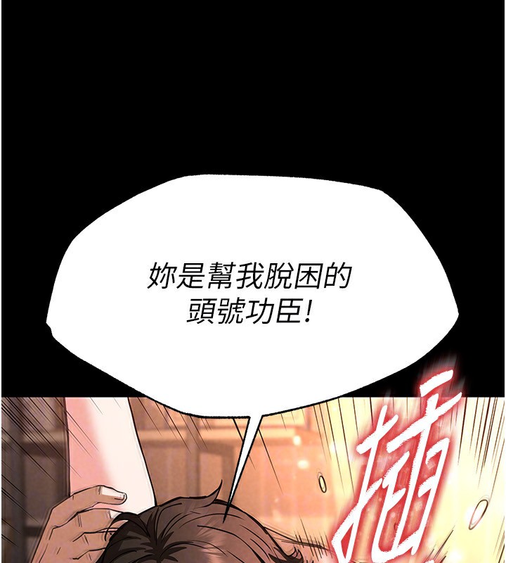 《末日鵰堡》漫画 第8話-往後門注入聖水