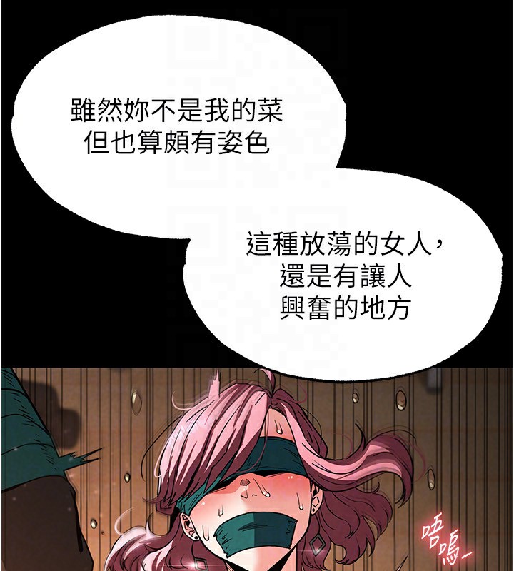 《末日鵰堡》漫画 第8話-往後門注入聖水