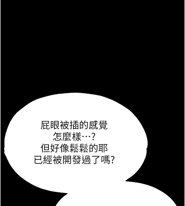 《末日鵰堡》漫画 第8話-往後門注入聖水
