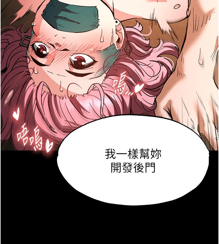 《末日鵰堡》漫画 第8話-往後門注入聖水