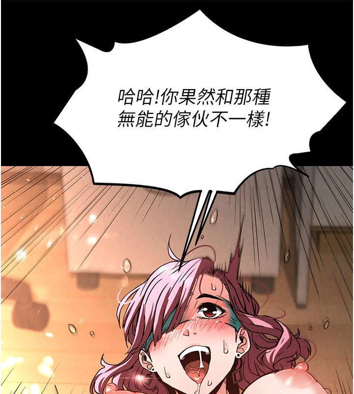 《末日鵰堡》漫画 第8話-往後門注入聖水