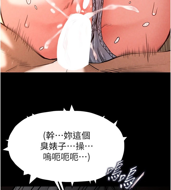 《末日鵰堡》漫画 第8話-往後門注入聖水