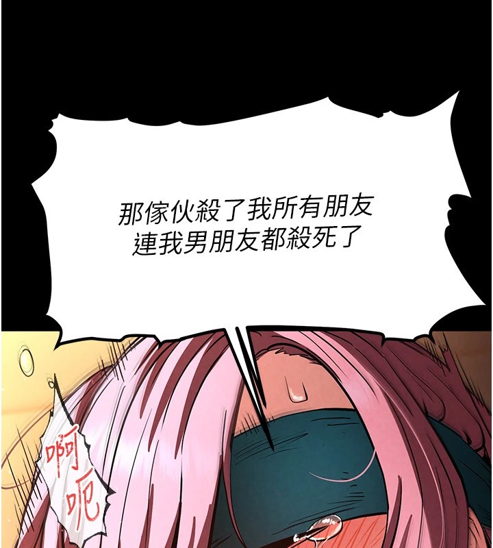 《末日鵰堡》漫画 第8話-往後門注入聖水