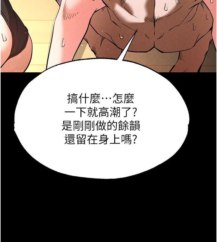 《末日鵰堡》漫画 第8話-往後門注入聖水