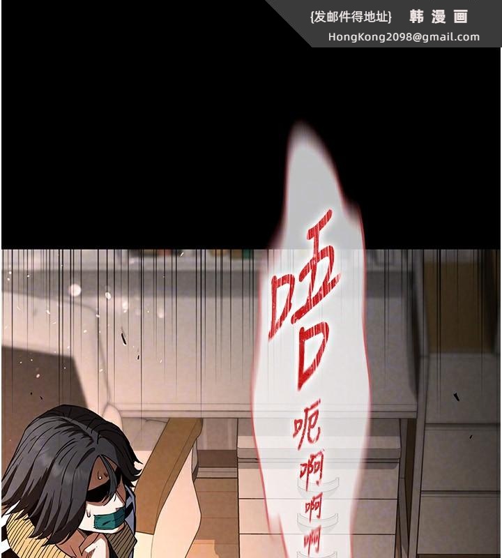 《末日鵰堡》漫画 第8話-往後門注入聖水
