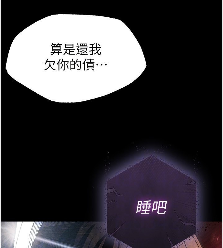 《末日鵰堡》漫画 第8話-往後門注入聖水