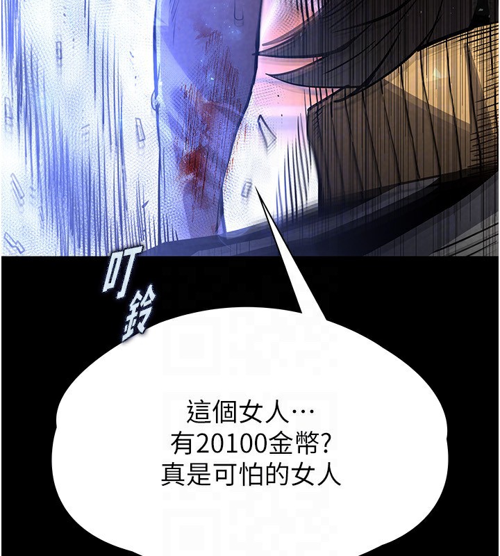 《末日鵰堡》漫画 第8話-往後門注入聖水