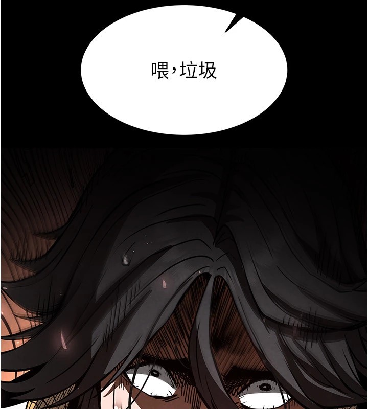 《末日鵰堡》漫画 第8話-往後門注入聖水