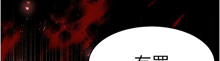 《末日鵰堡》漫画 第8話-往後門注入聖水