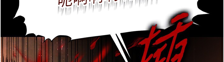 《末日鵰堡》漫画 第8話-往後門注入聖水